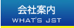 会社案内